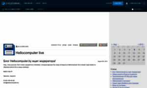 Hellocomputerby.livejournal.com thumbnail