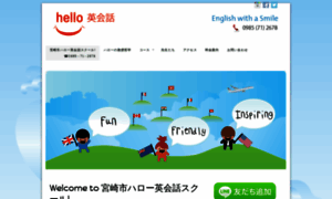 Helloenglish.jp thumbnail