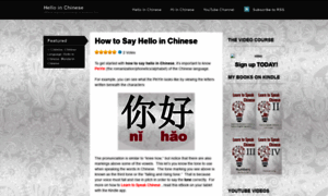 Helloinchinese.wordpress.com thumbnail