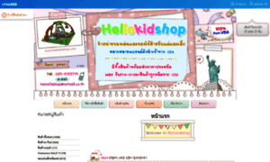 Hellokidshop.com thumbnail