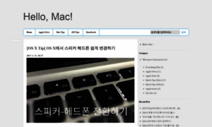 Hellomac.tistory.com thumbnail
