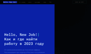 Hellonewjob.org thumbnail
