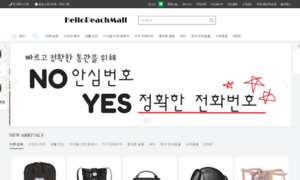 Hellopeachmall.com thumbnail