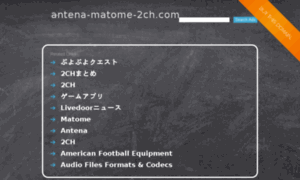 Helloproject.antena-matome-2ch.com thumbnail