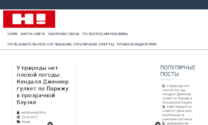 Hellorussia24.ru thumbnail