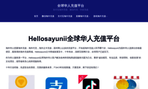 Hellosayunii.com thumbnail