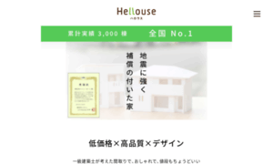 Hellouse.jp thumbnail