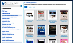 Help-cms.ru thumbnail