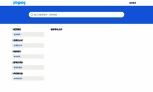 Help-flowmore-faq.pingpongx.com thumbnail