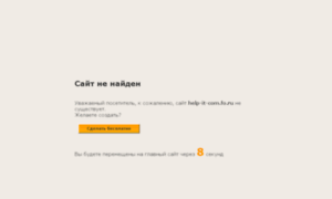 Help-it-com.fo.ru thumbnail