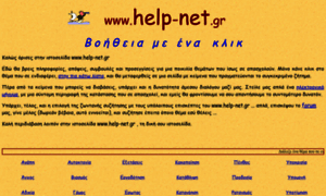 Help-net.gr thumbnail