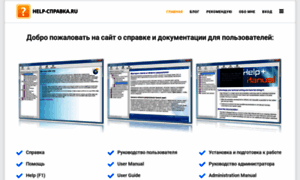 Help-spravka.ru thumbnail