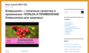 Help-tel.ru thumbnail