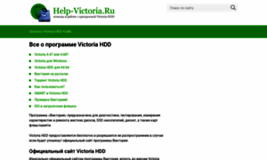 Help-victoria.ru thumbnail
