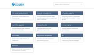 Help.callbackhunter.com thumbnail