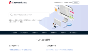 Help.chatwork.com thumbnail
