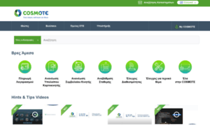 Help.cosmote.gr thumbnail