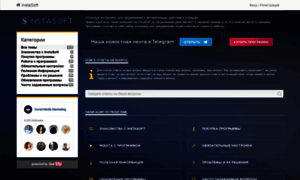 Help.instasoft.ru thumbnail