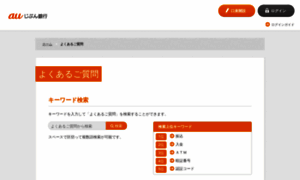 Help.jibunbank.co.jp thumbnail