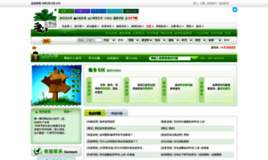 Help.jjwxc.net thumbnail