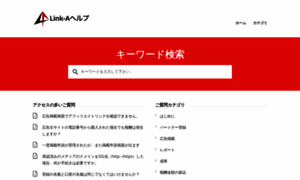 Help.link-a.net thumbnail