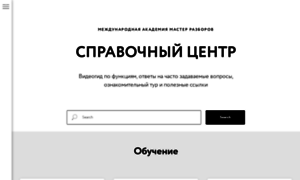 Help.masterrazborov.ru thumbnail
