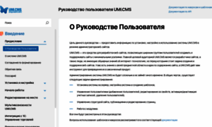 Help.umi-cms.ru thumbnail