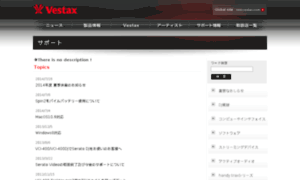 Help.vestax.co.jp thumbnail