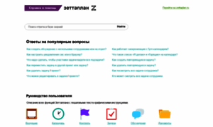 Help.zettaplan.ru thumbnail