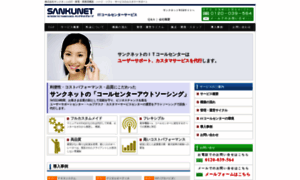 Helpdesk.sanku.net thumbnail