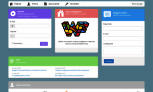 Helpdesk.webformula.pro thumbnail