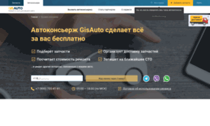 Helper.gisauto.ru thumbnail