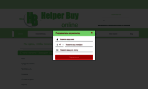 Helperbuy.com thumbnail