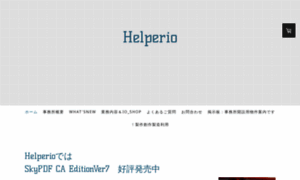 Helperio.jp thumbnail