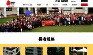 Helpinghand.org.hk thumbnail