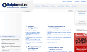 Helpinvest.ru thumbnail
