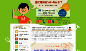 Helpman.jp thumbnail