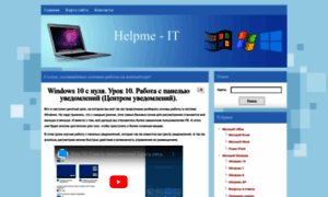 Helpme-it.ru thumbnail