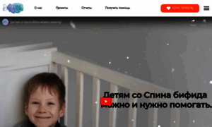 Helpspinabifida.ru thumbnail