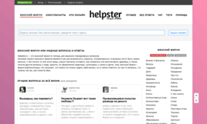 Helpster.ru thumbnail