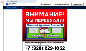 Helvetica-don.ru thumbnail
