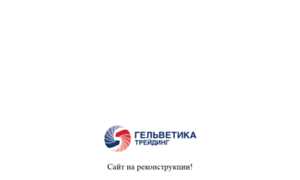Helvetica-t.ru thumbnail