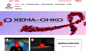 Hema.org.mk thumbnail