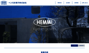 Hemmi-inc.co.jp thumbnail