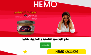 Hemo.best thumbnail