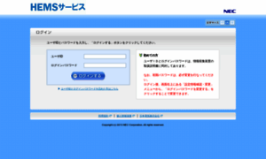 Hems-service.nec.co.jp thumbnail