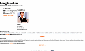Hengjia.net.cn thumbnail