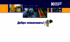 Hengst.ru thumbnail