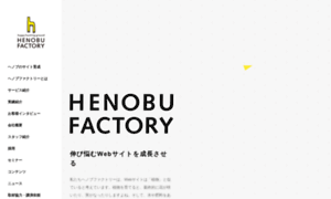 Henobu.jp thumbnail