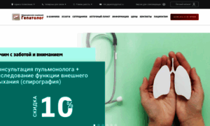 Hepatologi.ru thumbnail